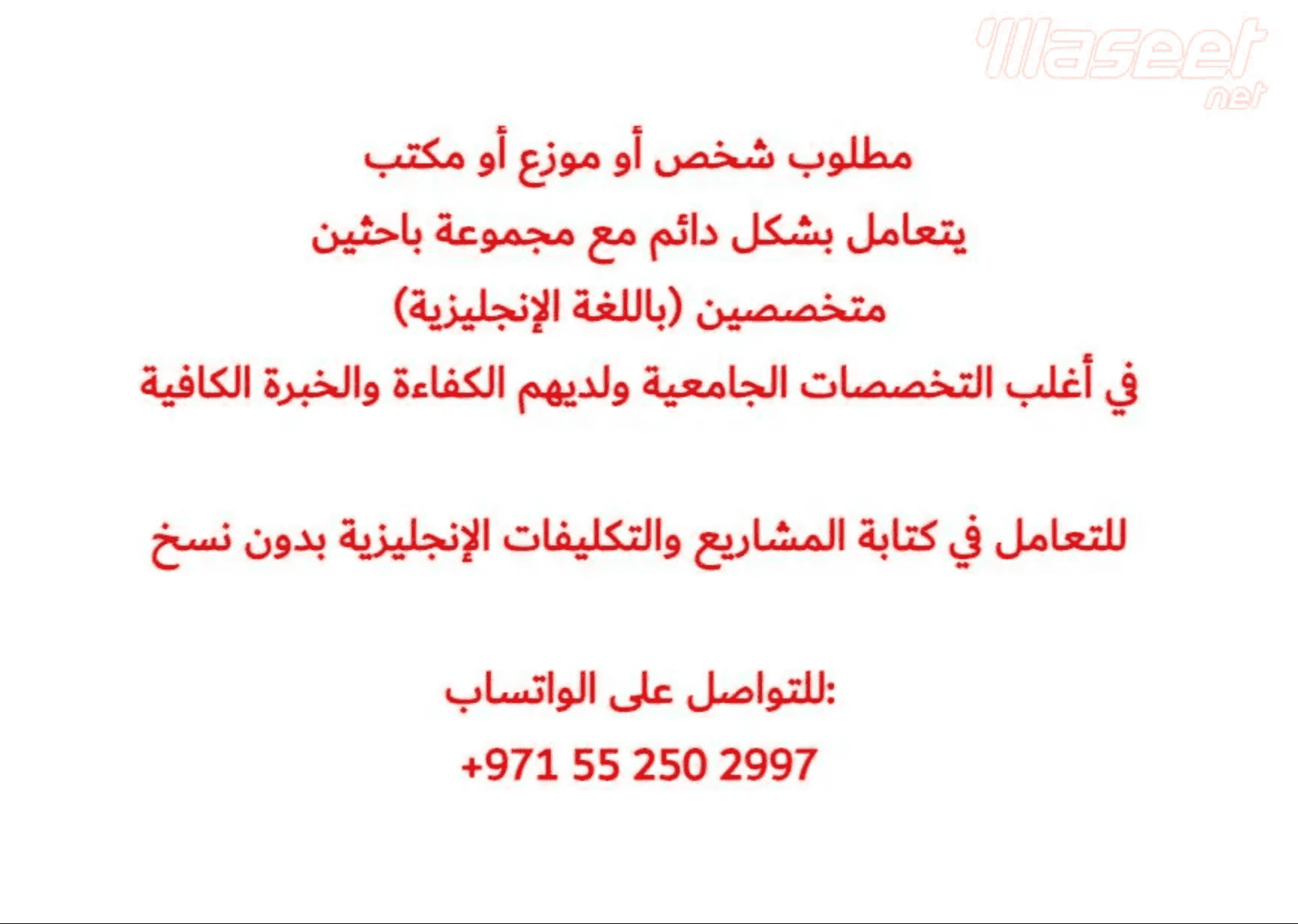 مطلوب متخصصين في كتابة الابحاث و الاعمال المكتبية