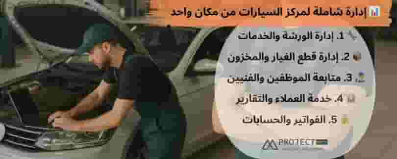 نظام بروجيكت متريك