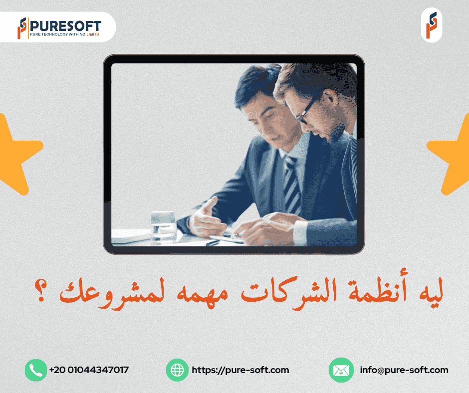 نظام خاص بأعمالك