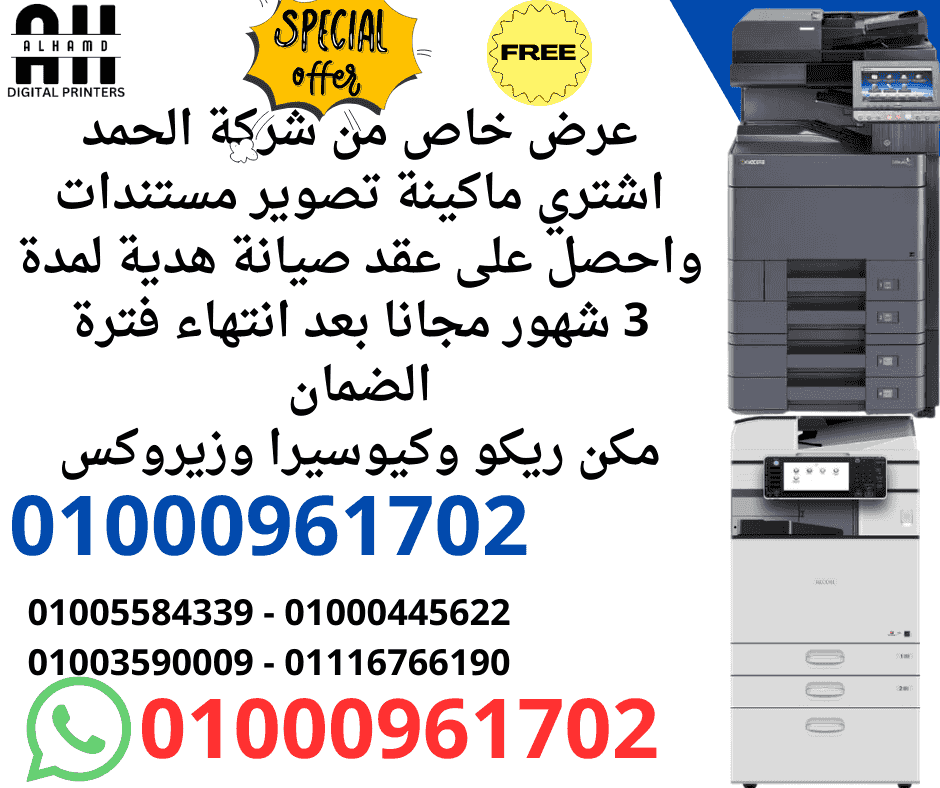 مكن تصوير مستندات