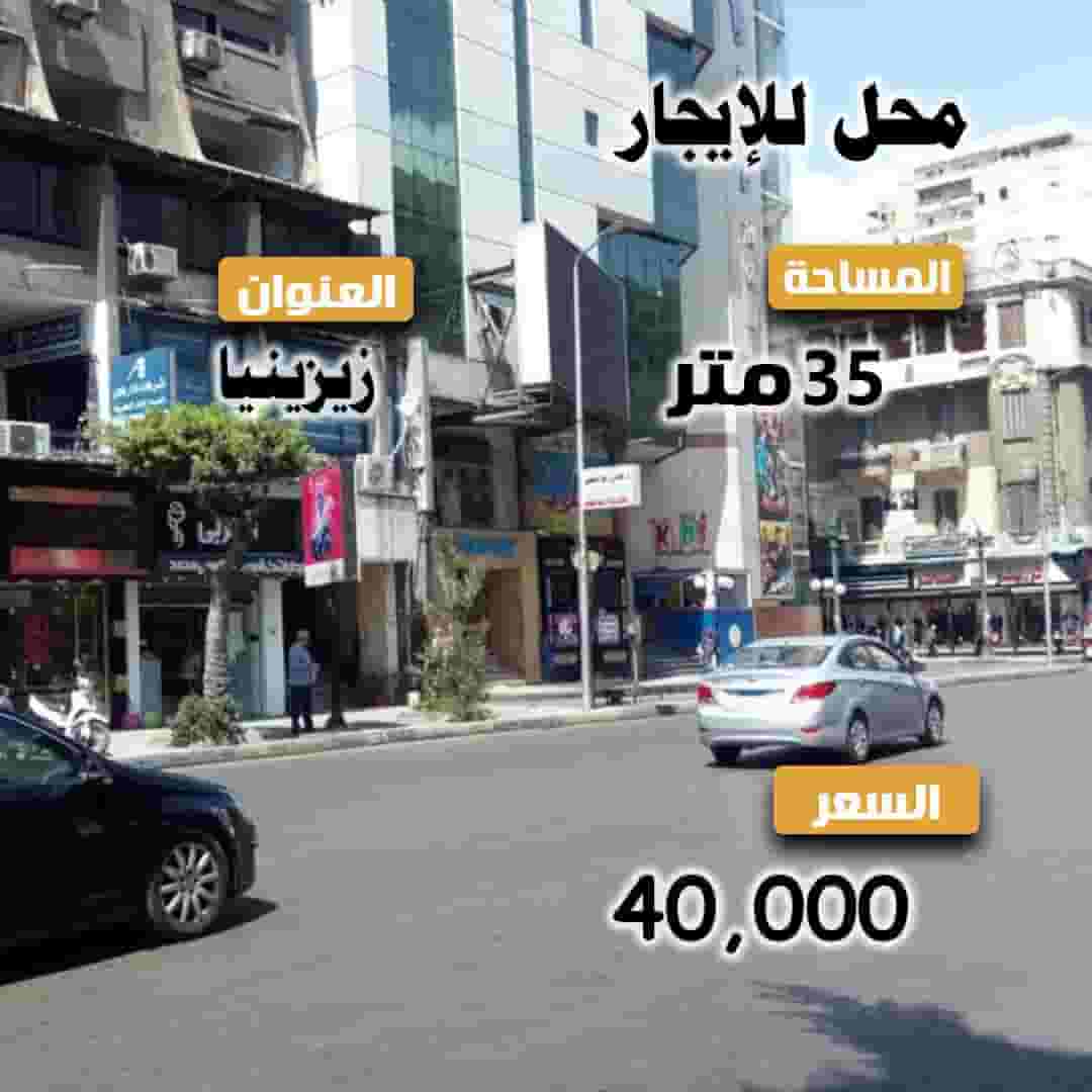 محل للايجار 35 م زيزينيا شارع ابو قير مباشرة