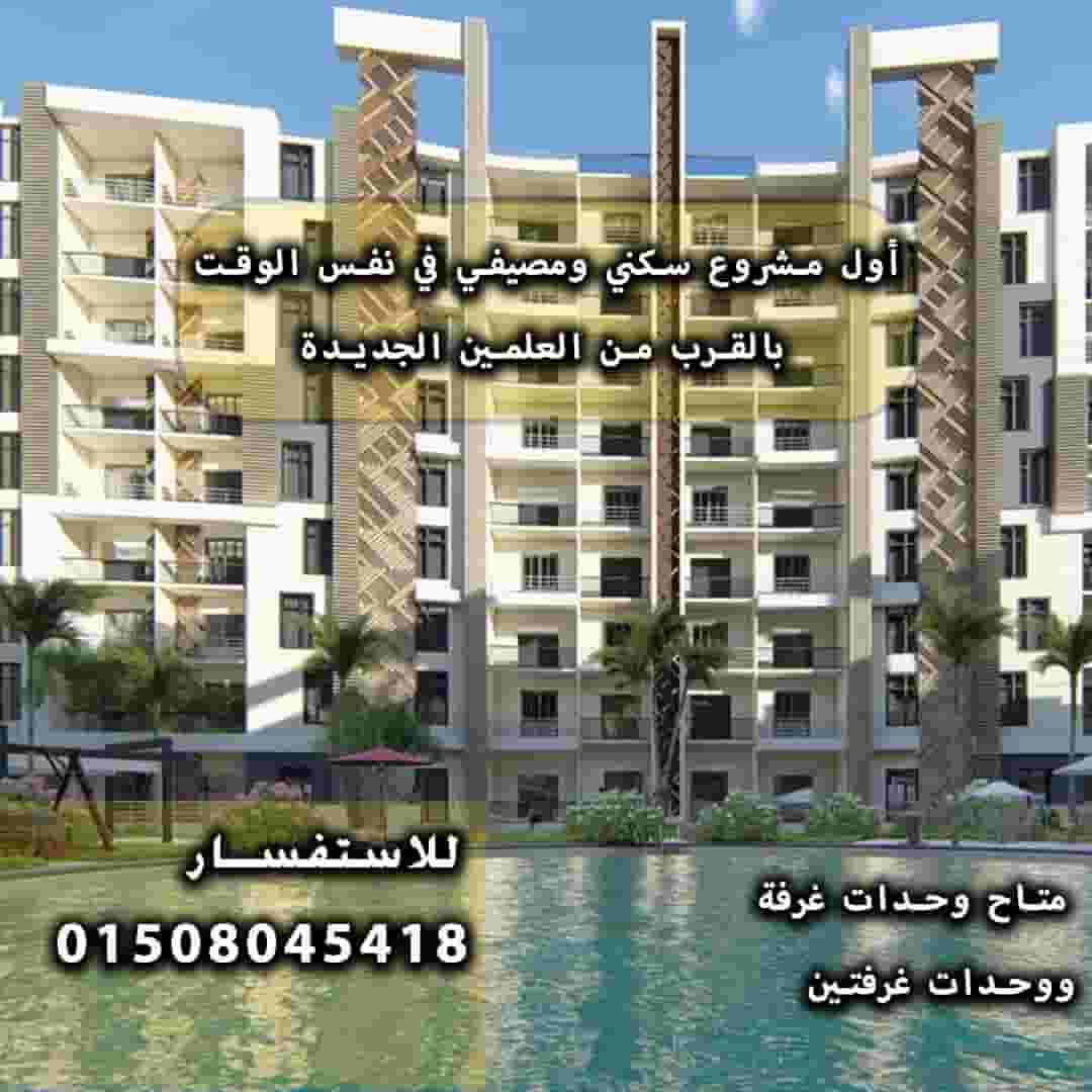 مشروع سولي كوست soly coast  