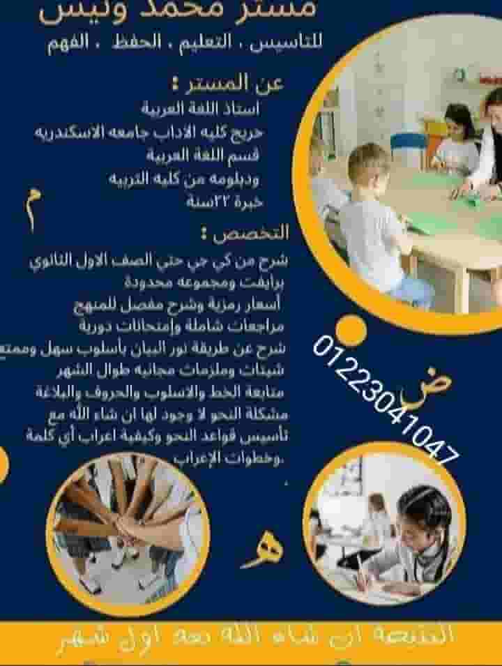  مدرس خصوصي لغة عربية